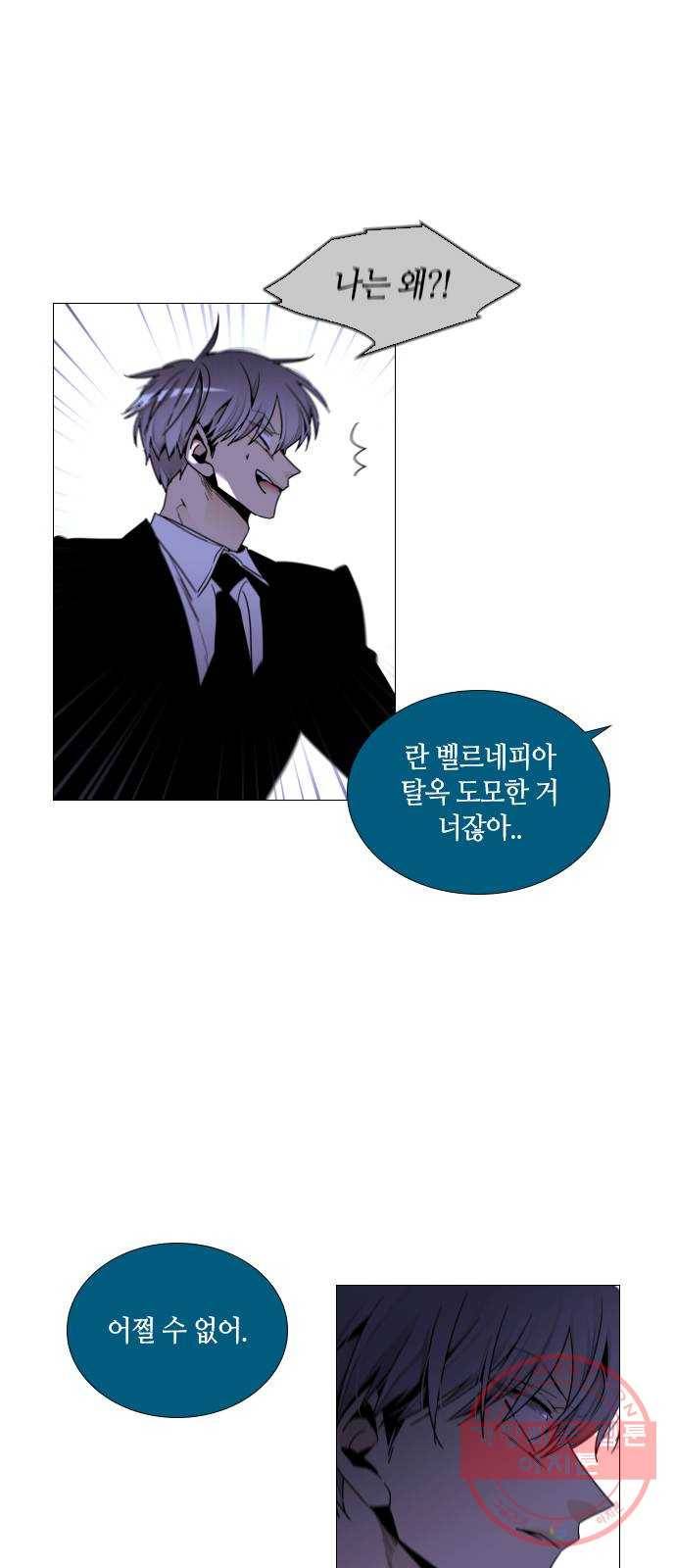 트럼프 시즌4 94화 궤도 18 8