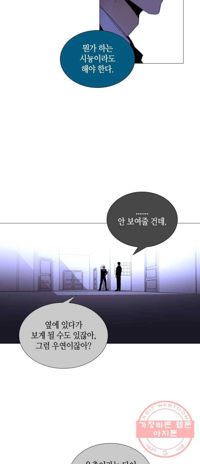 트럼프 시즌4 94화 궤도 18 9