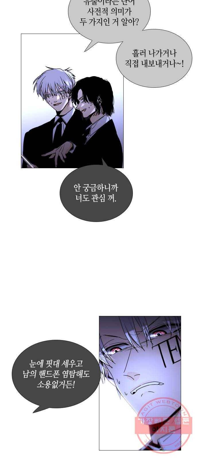 트럼프 시즌4 94화 궤도 18 10