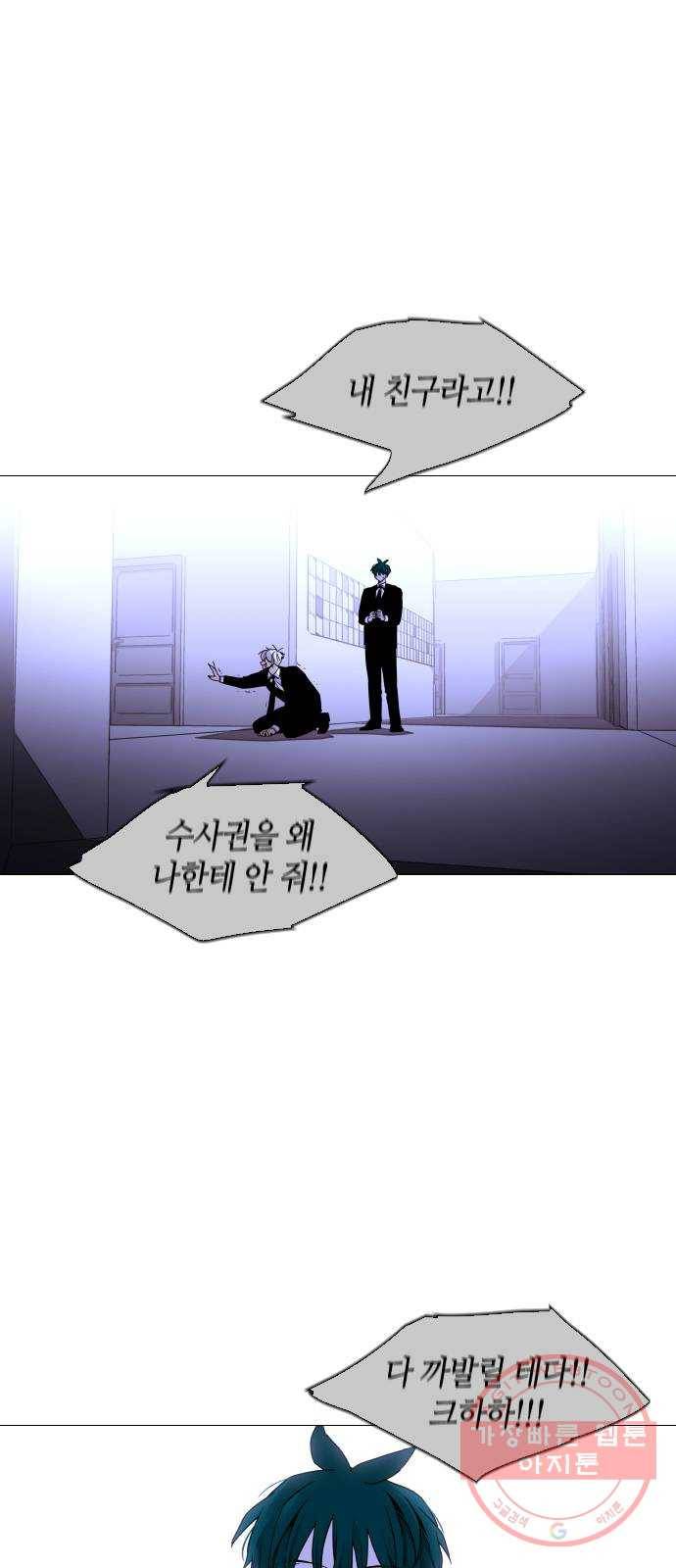 트럼프 시즌4 94화 궤도 18 11