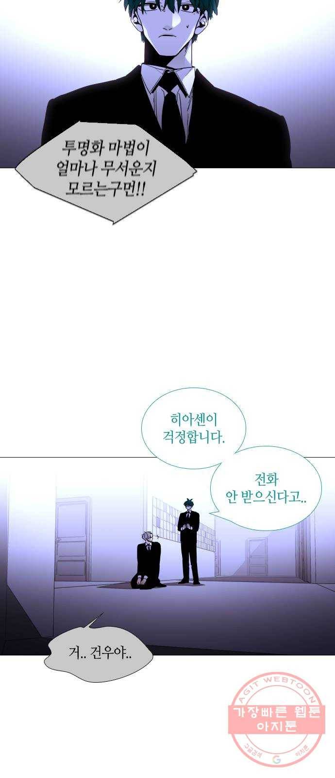 트럼프 시즌4 94화 궤도 18 12