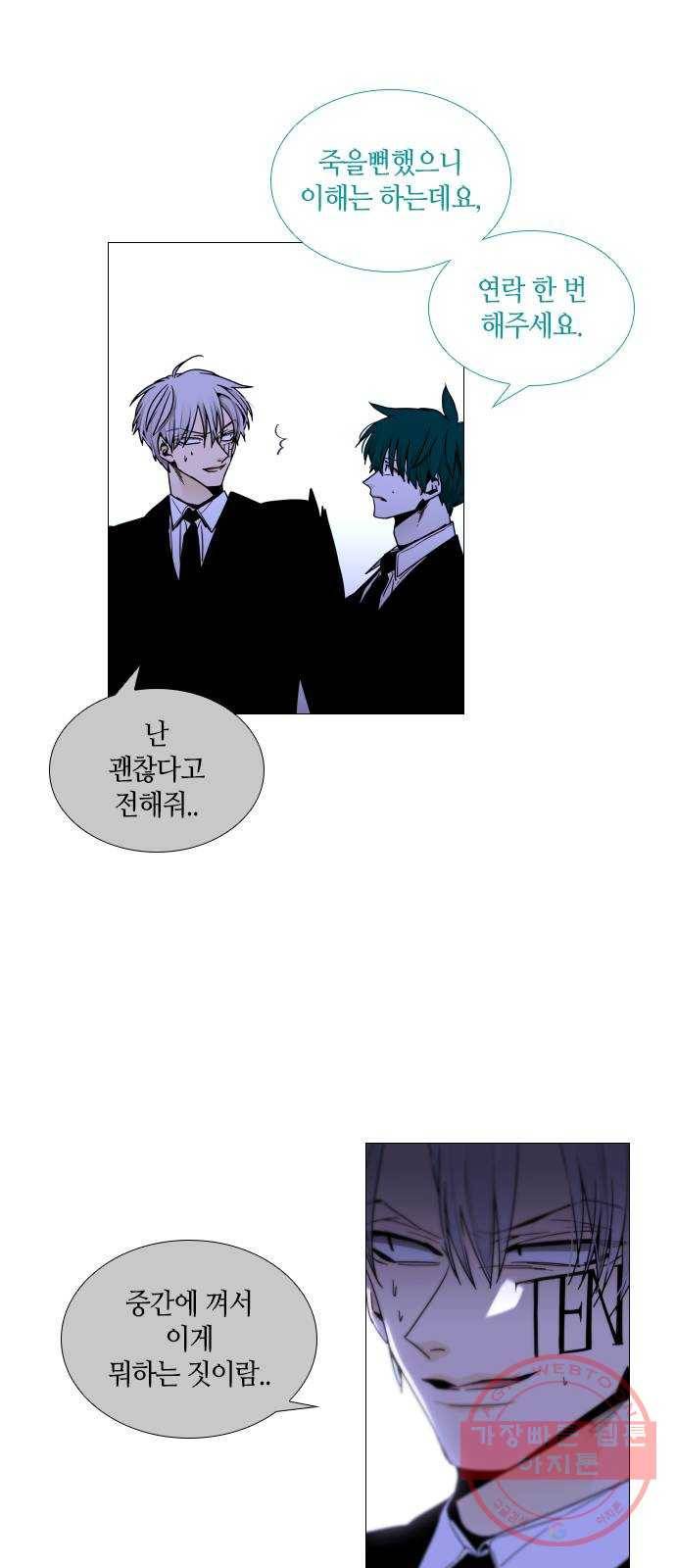트럼프 시즌4 94화 궤도 18 13