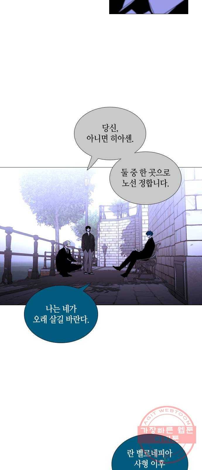 트럼프 시즌4 94화 궤도 18 14
