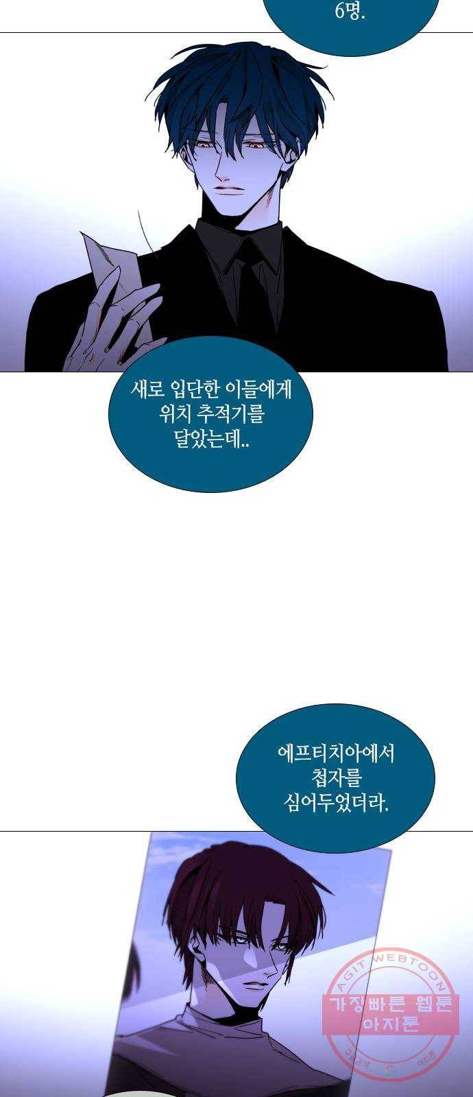 트럼프 시즌4 94화 궤도 18 15