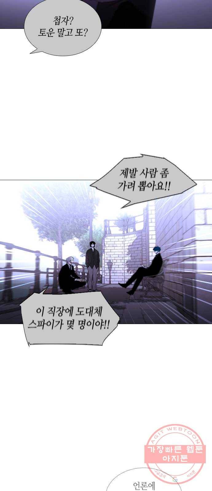 트럼프 시즌4 94화 궤도 18 16