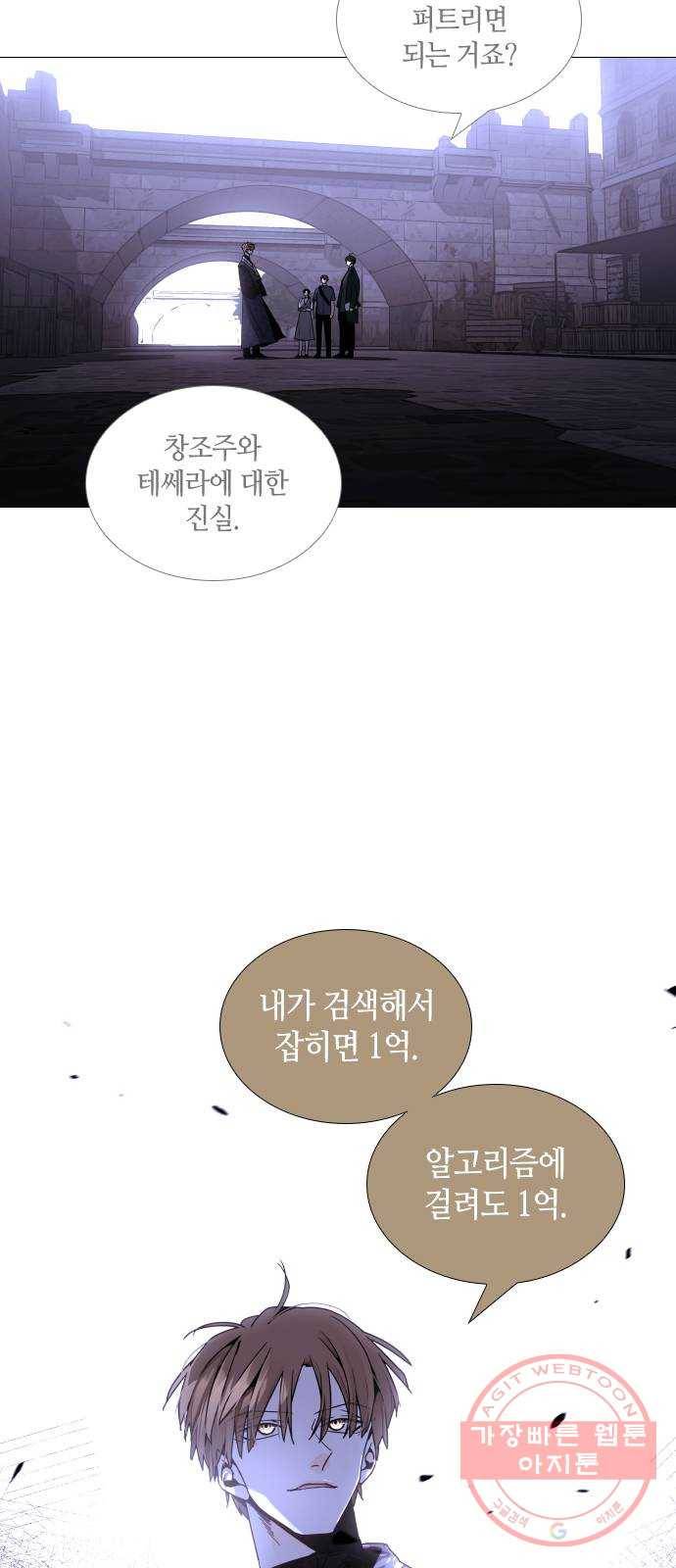 트럼프 시즌4 94화 궤도 18 17