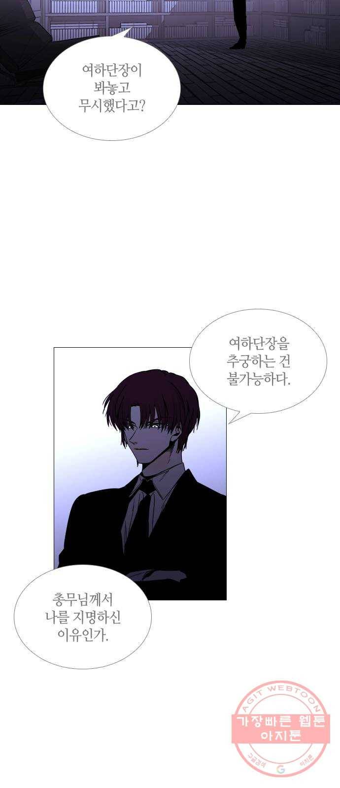 트럼프 시즌4 94화 궤도 18 25