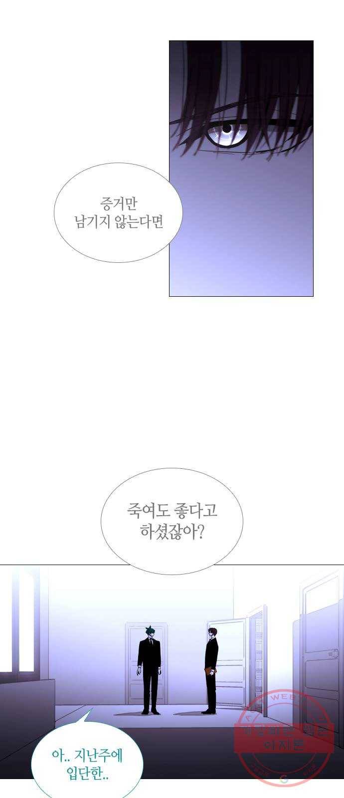트럼프 시즌4 94화 궤도 18 26