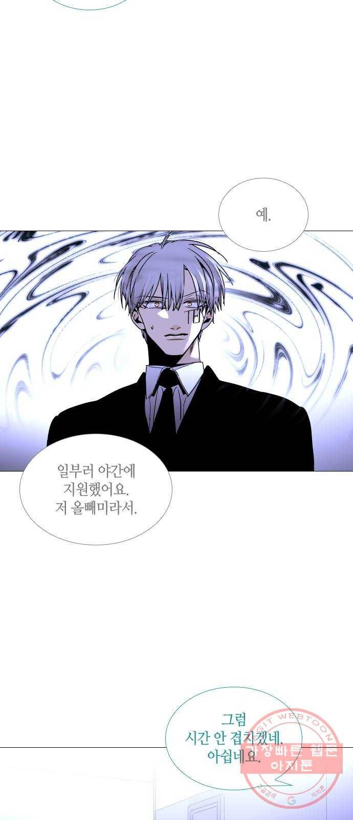 트럼프 시즌4 94화 궤도 18 27
