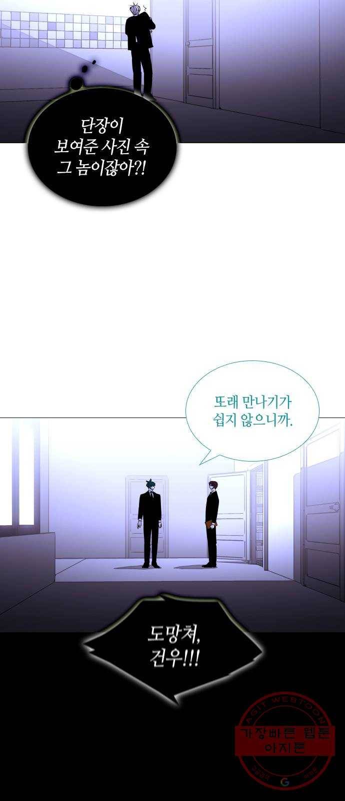 트럼프 시즌4 94화 궤도 18 28