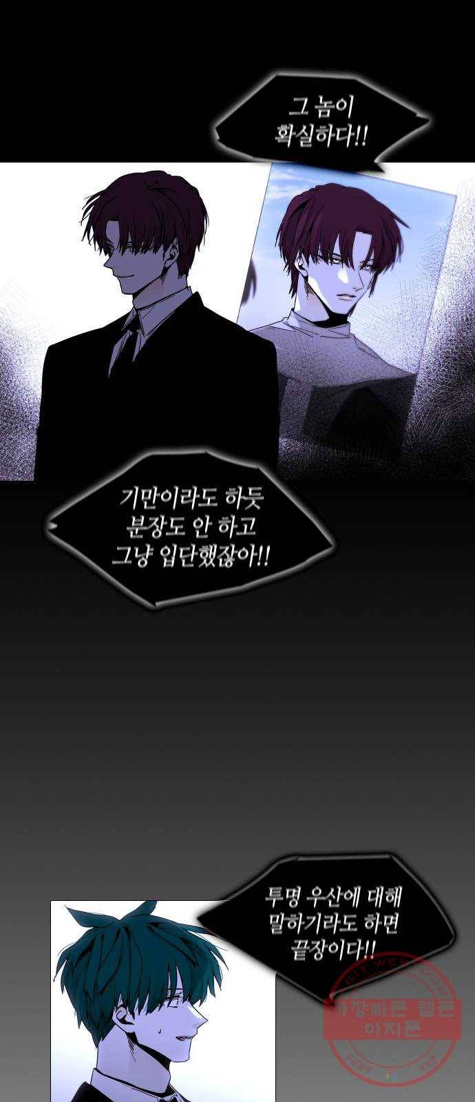 트럼프 시즌4 94화 궤도 18 29