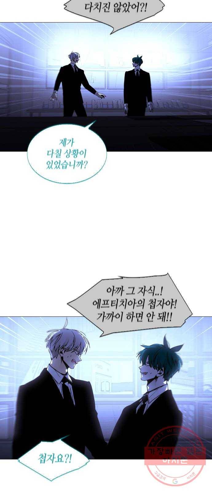 트럼프 시즌4 94화 궤도 18 31