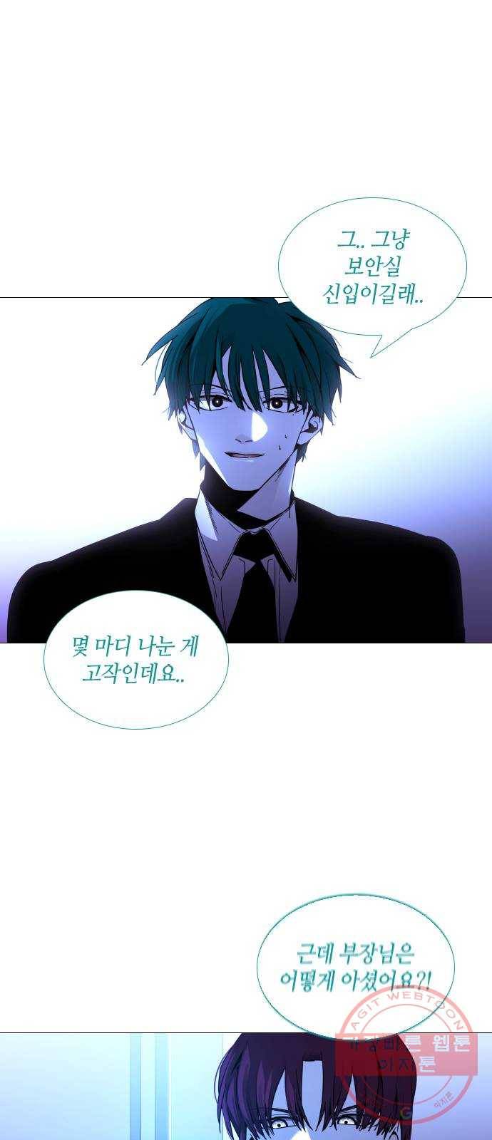 트럼프 시즌4 94화 궤도 18 32
