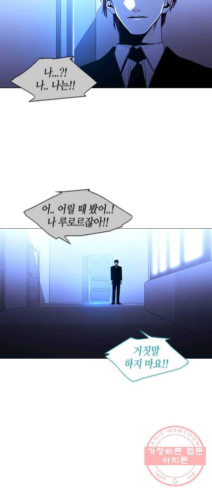 트럼프 시즌4 94화 궤도 18 33