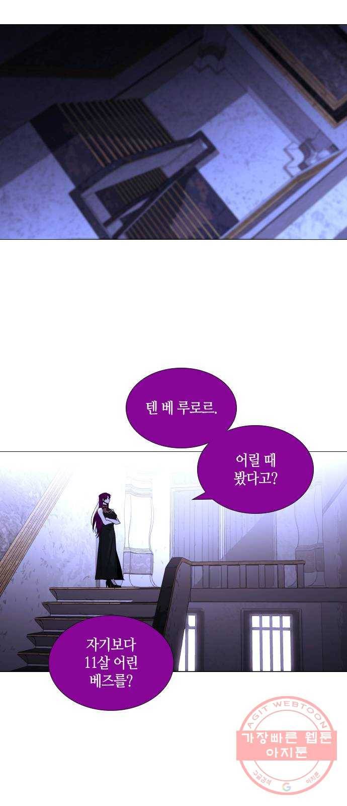 트럼프 시즌4 94화 궤도 18 34