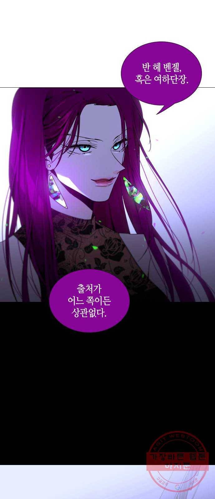 트럼프 시즌4 94화 궤도 18 35