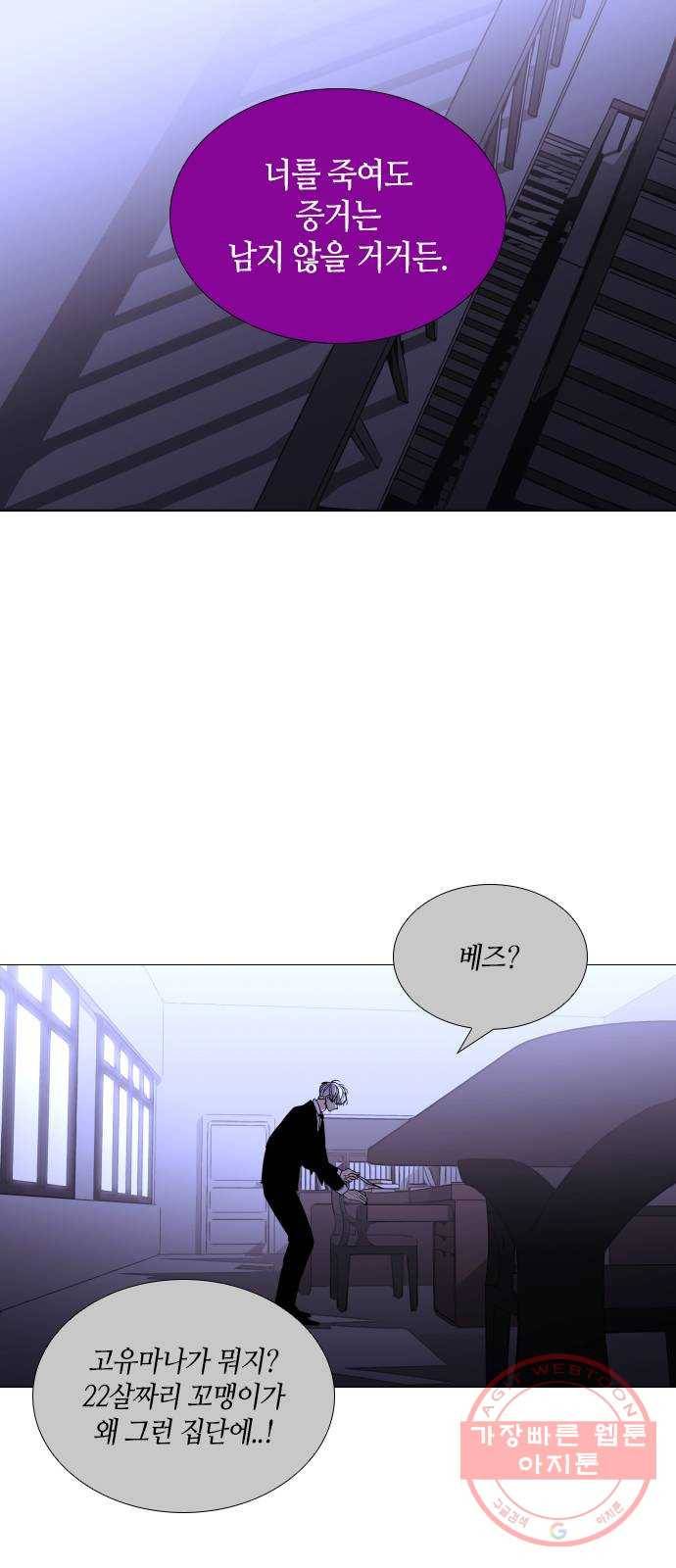 트럼프 시즌4 94화 궤도 18 36