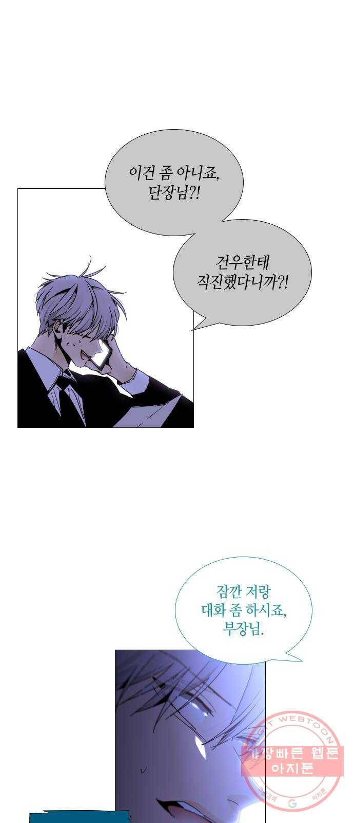 트럼프 시즌4 94화 궤도 18 37
