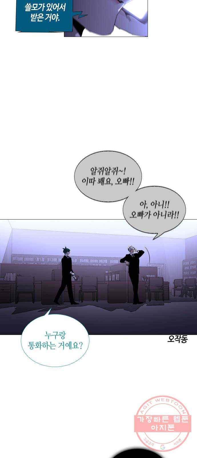 트럼프 시즌4 94화 궤도 18 38