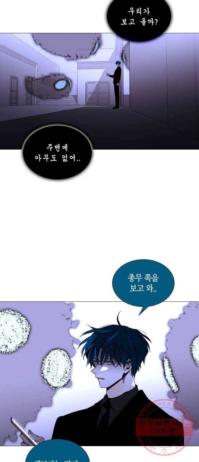 트럼프 시즌4 94화 궤도 18 39