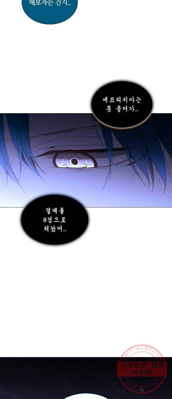 트럼프 시즌4 94화 궤도 18 40