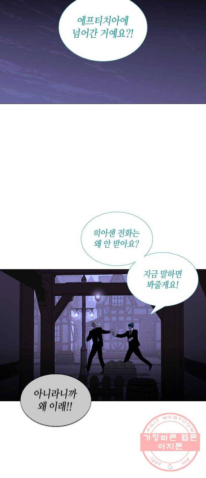 트럼프 시즌4 94화 궤도 18 41