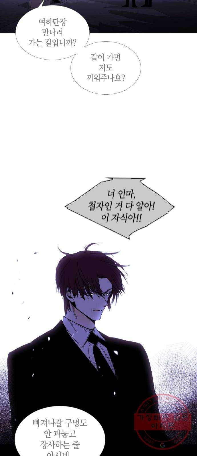 트럼프 시즌4 94화 궤도 18 43