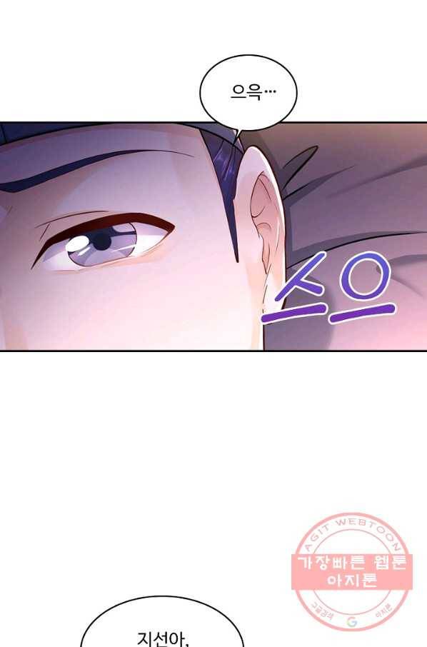 내 소설의 악역이 되다 89화 7