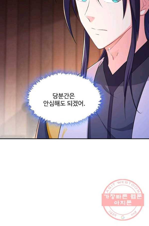 내 소설의 악역이 되다 89화 12