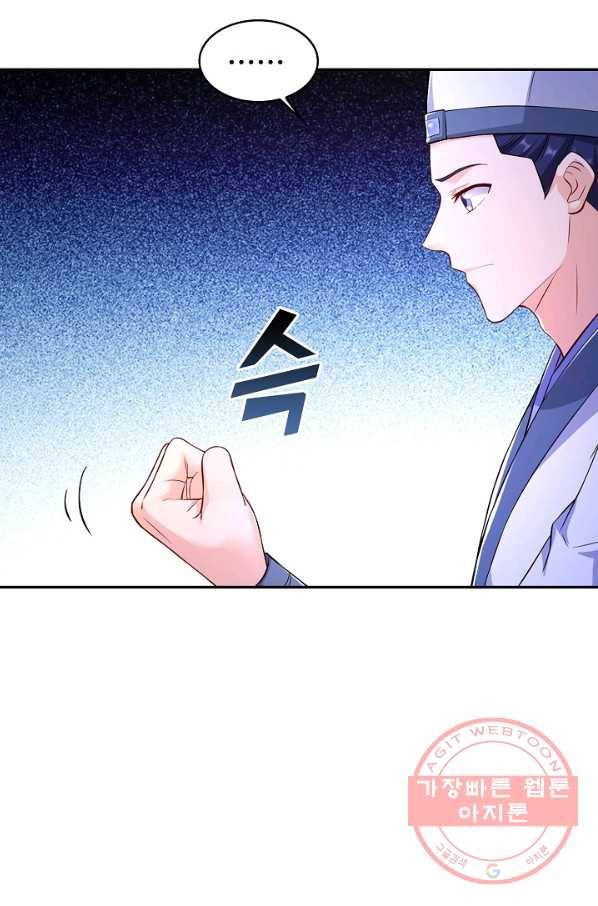 내 소설의 악역이 되다 89화 14