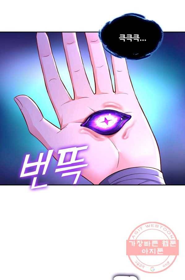 내 소설의 악역이 되다 89화 15