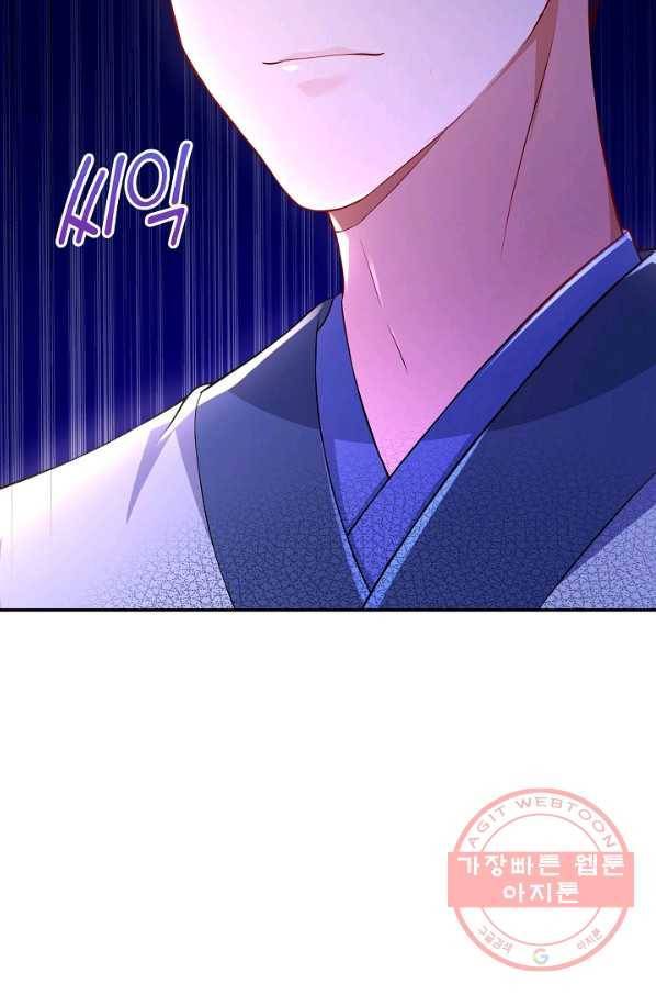 내 소설의 악역이 되다 89화 17