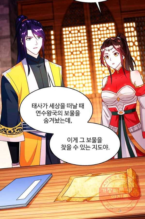 내 소설의 악역이 되다 89화 19
