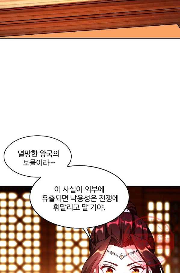 내 소설의 악역이 되다 89화 20