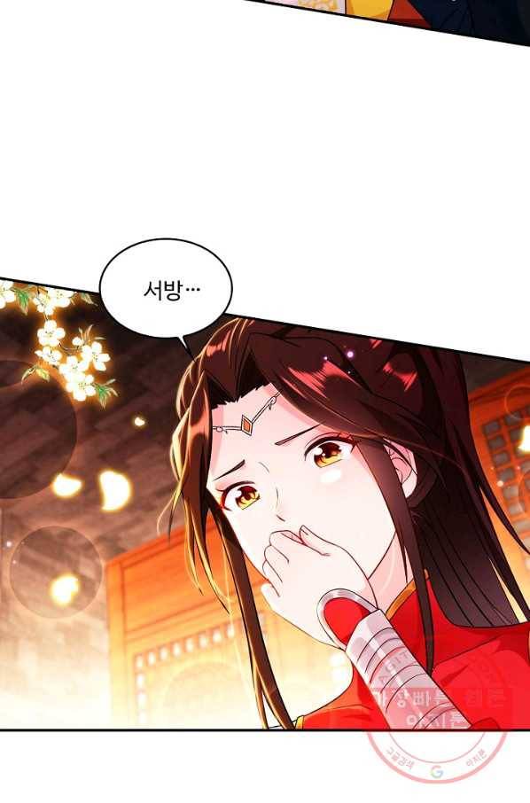 내 소설의 악역이 되다 89화 26