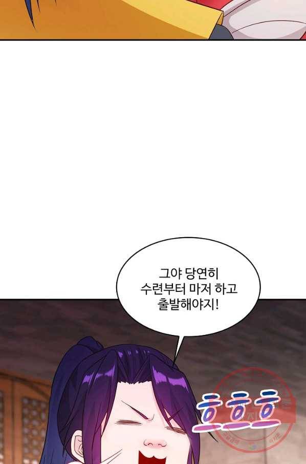 내 소설의 악역이 되다 89화 31