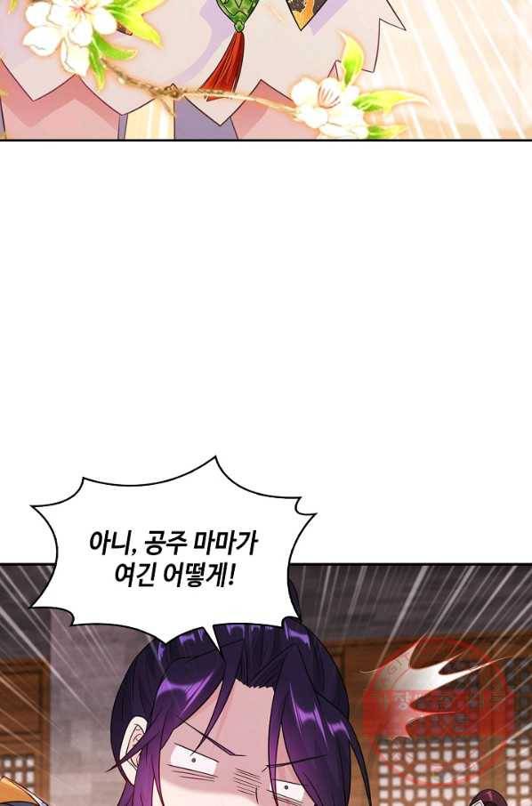 내 소설의 악역이 되다 89화 35