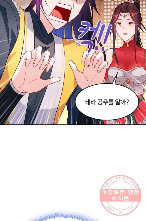 내 소설의 악역이 되다 89화 36