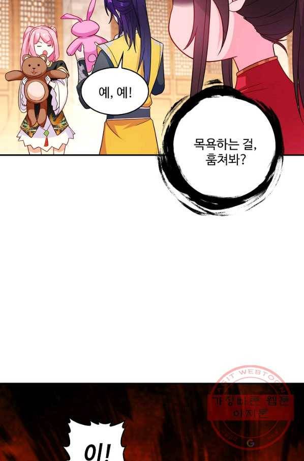 내 소설의 악역이 되다 89화 40