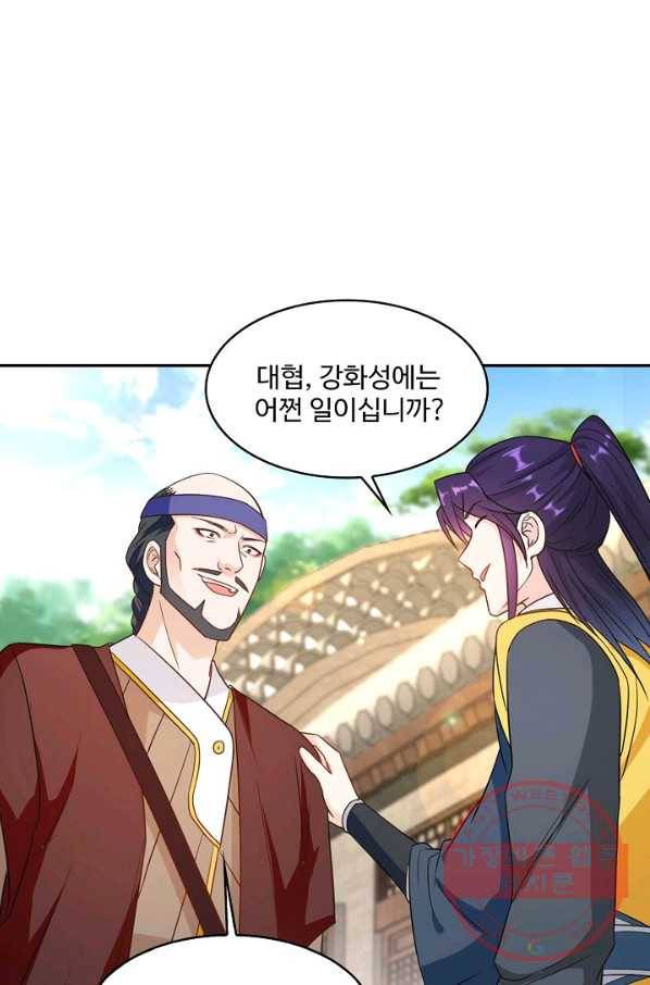 내 소설의 악역이 되다 89화 51