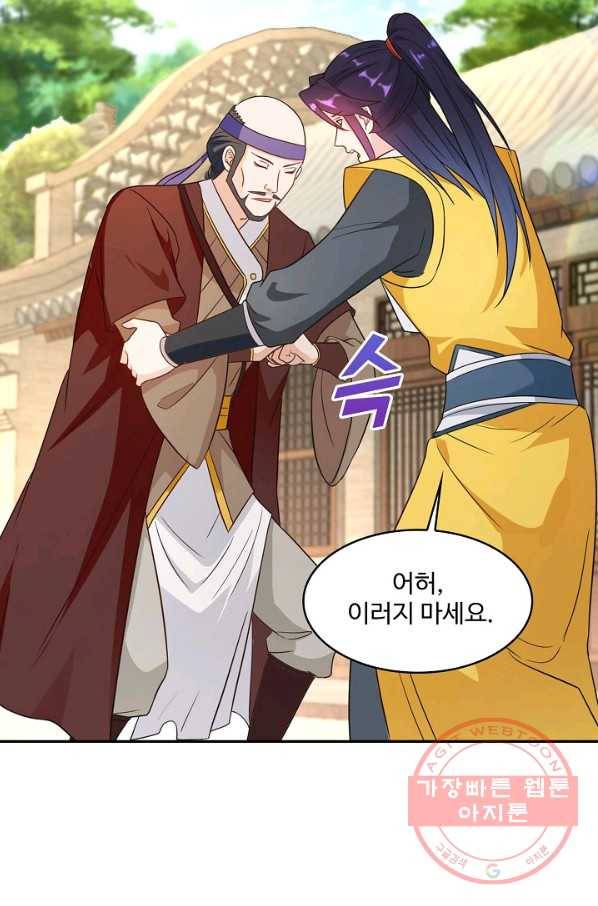 내 소설의 악역이 되다 89화 53