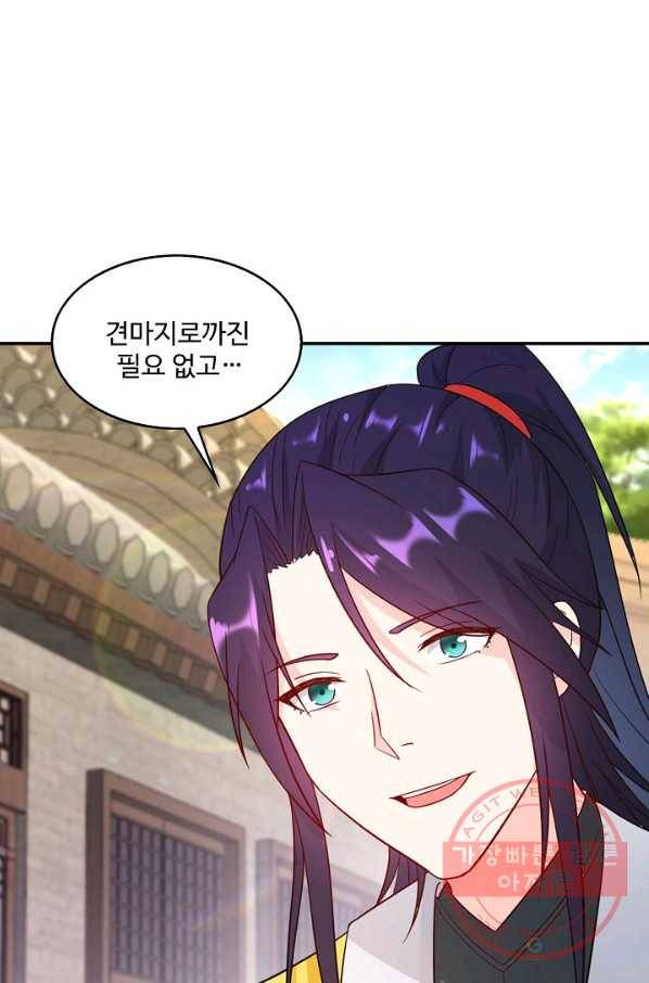 내 소설의 악역이 되다 89화 54