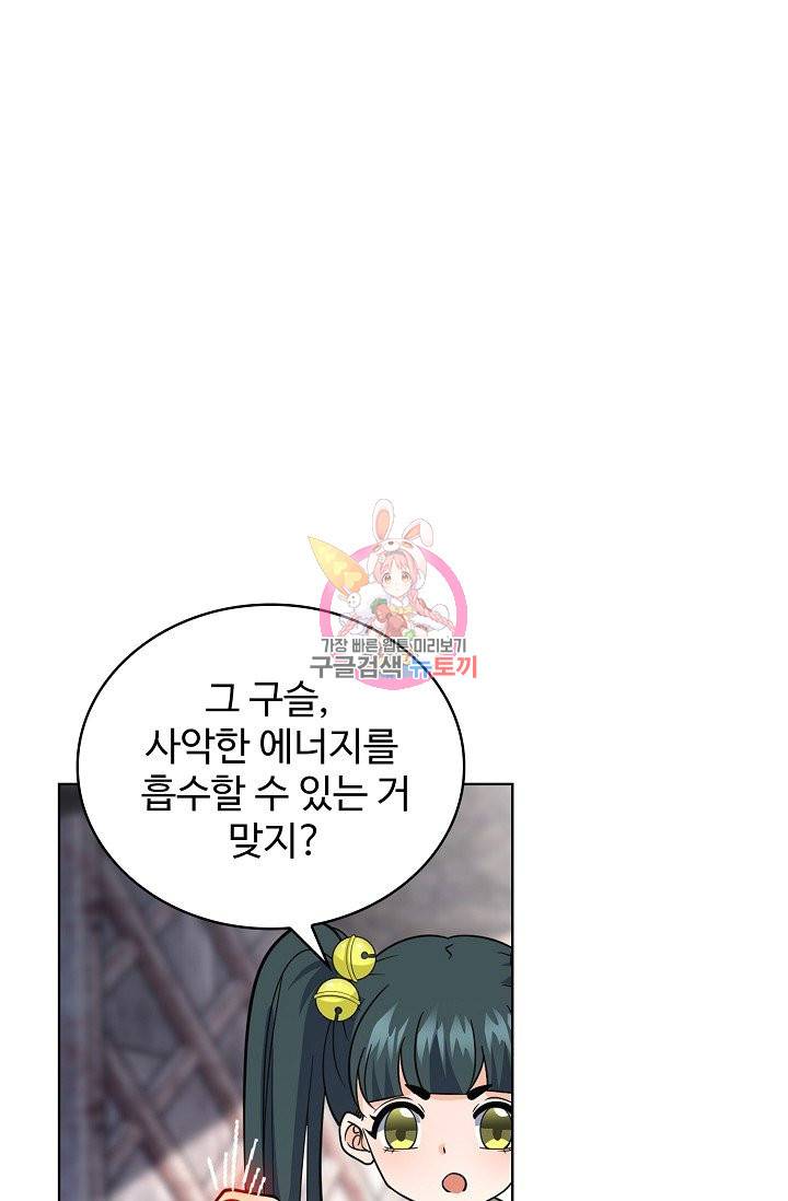 전직법사 567화 1