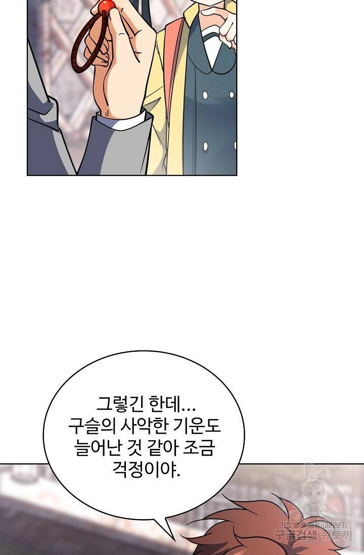 전직법사 567화 2