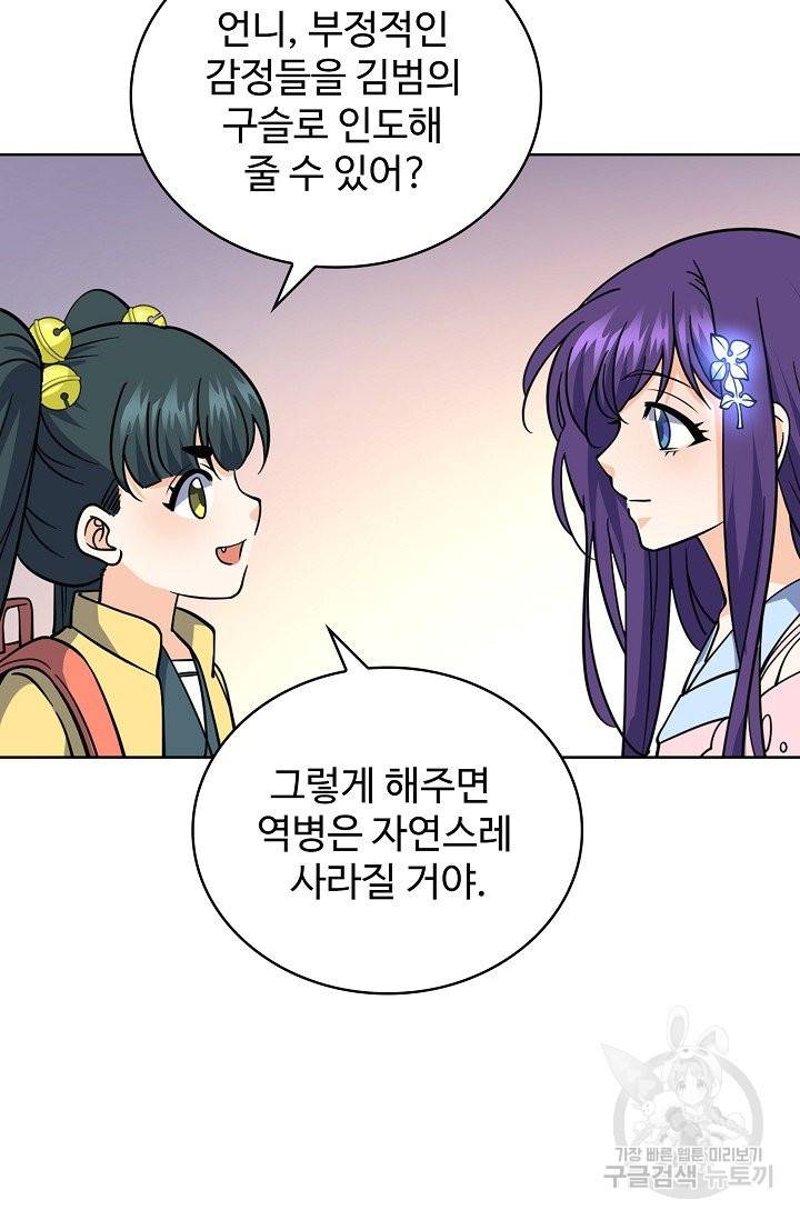 전직법사 567화 4