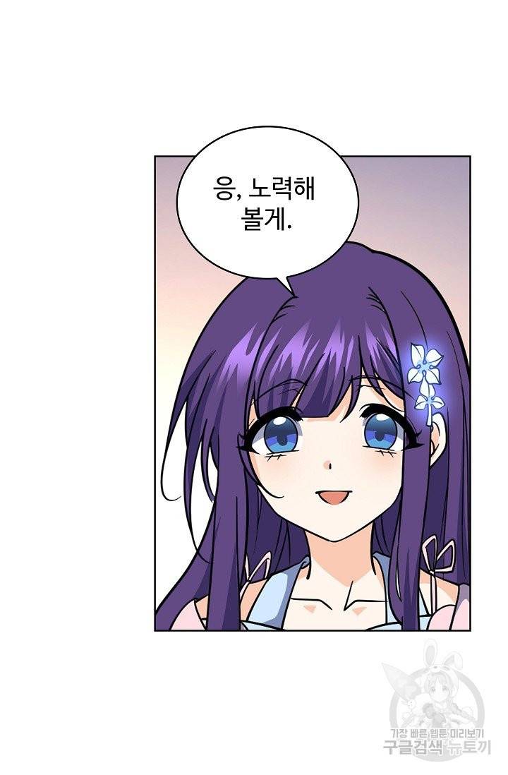 전직법사 567화 5