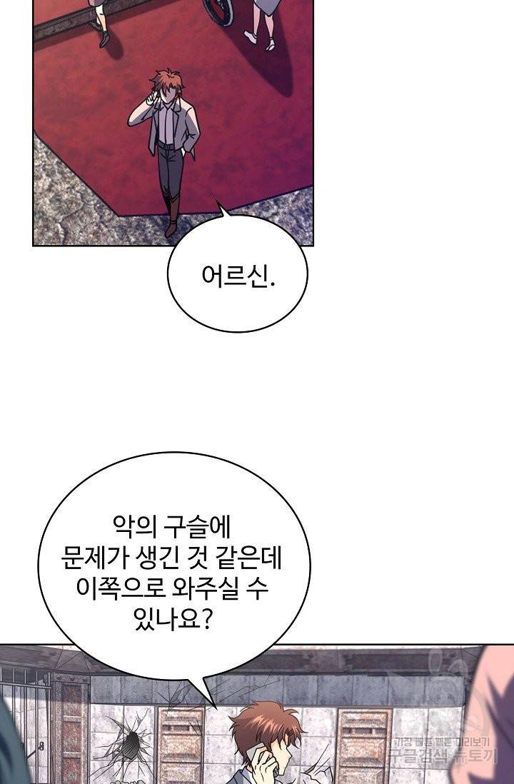 전직법사 567화 9