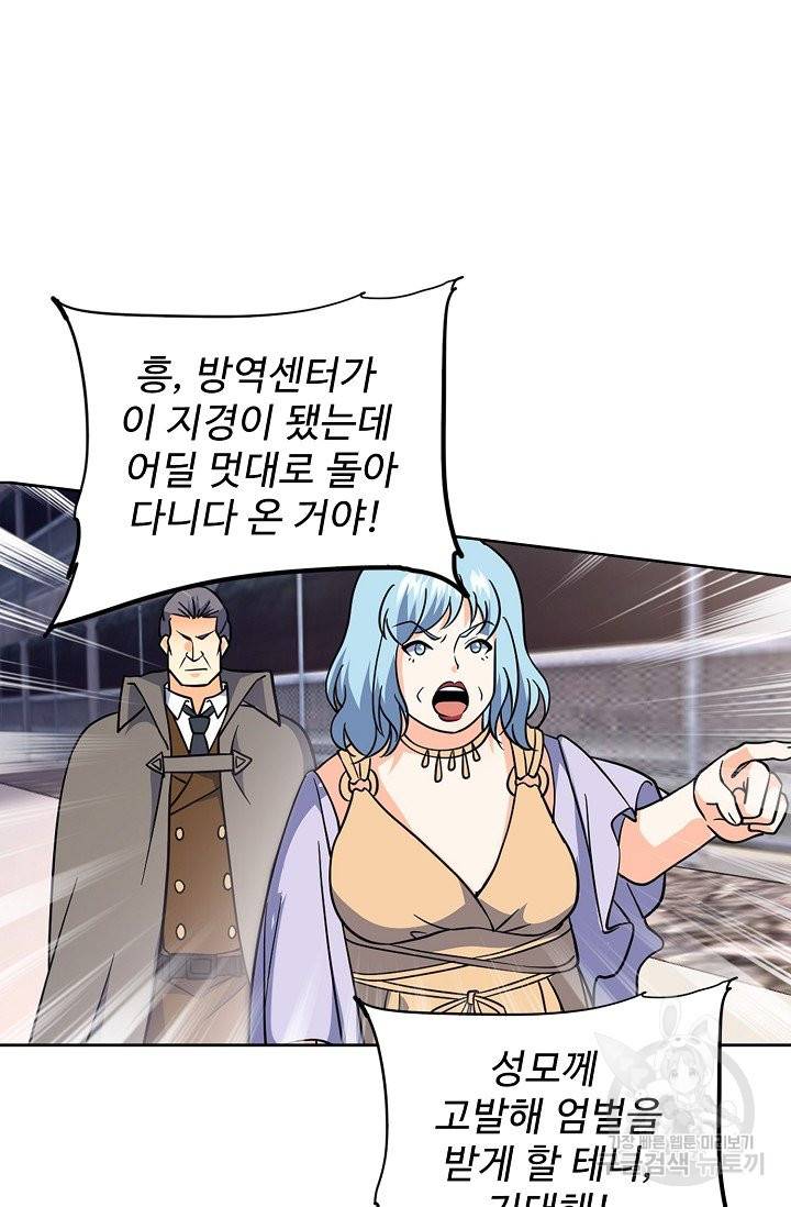 전직법사 567화 15