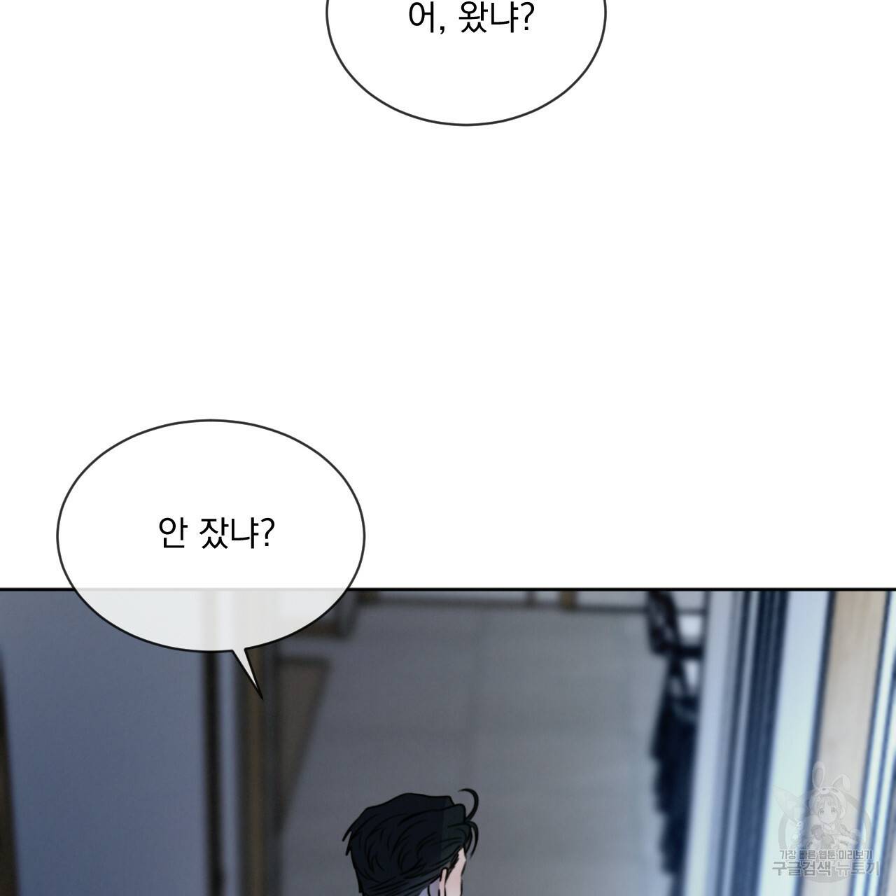 상극 12화 5