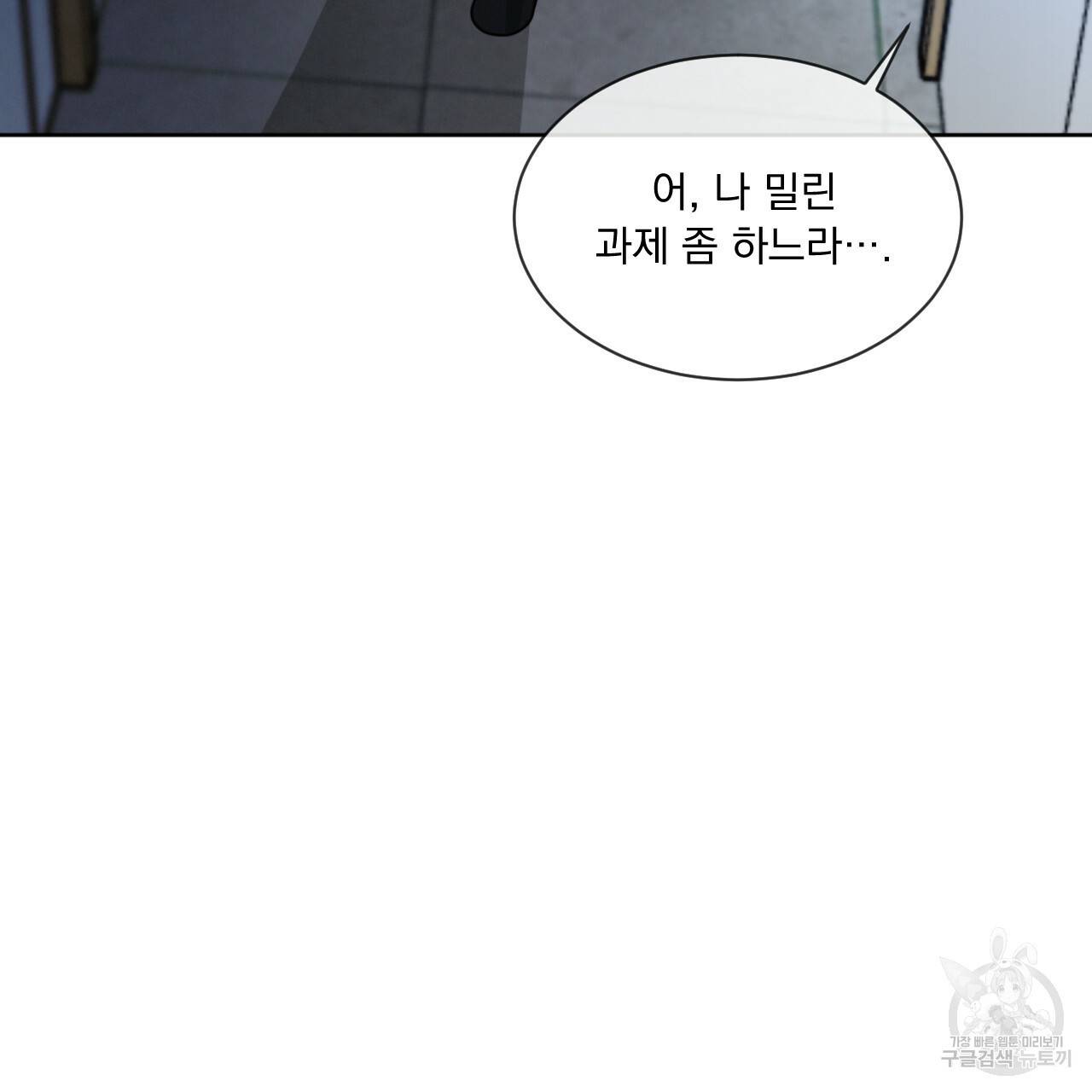 상극 12화 7